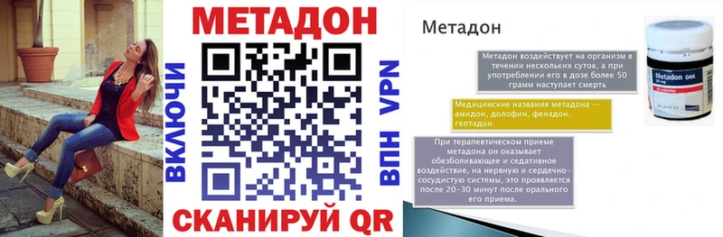 где купить наркоту  Сасово  Метадон кристалл 